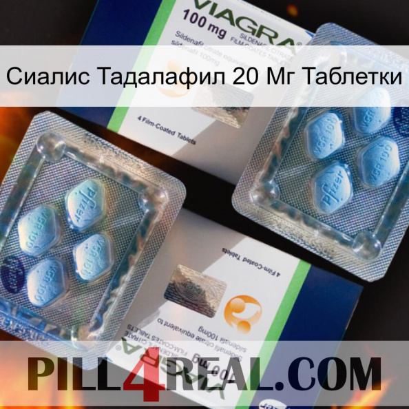 Сиалис Тадалафил 20 Мг Таблетки viagra5.jpg